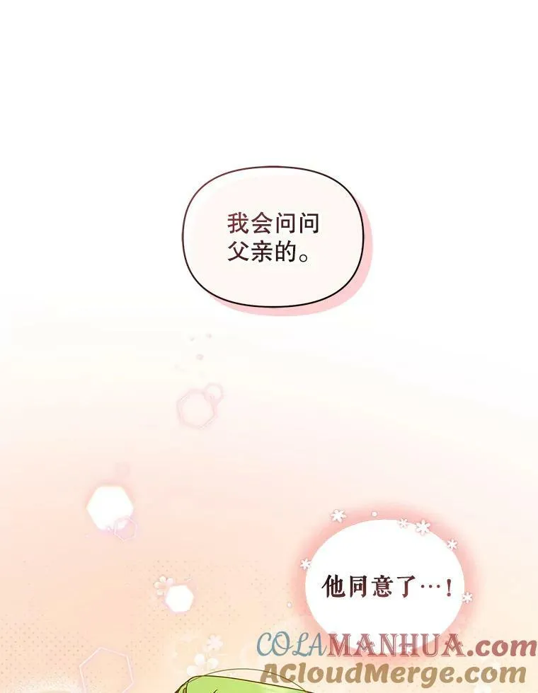 6.卢希安的变化 第29页