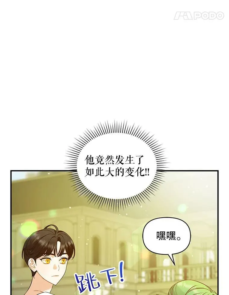 6.卢希安的变化 第31页