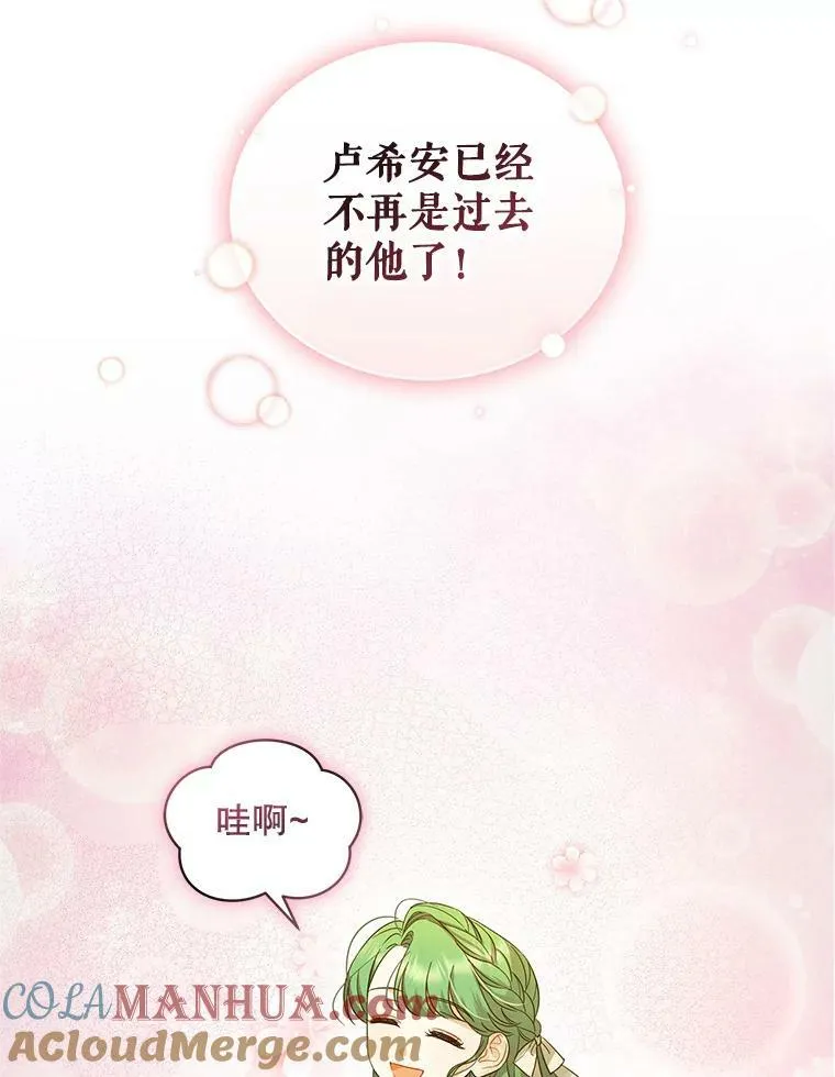 6.卢希安的变化 第33页