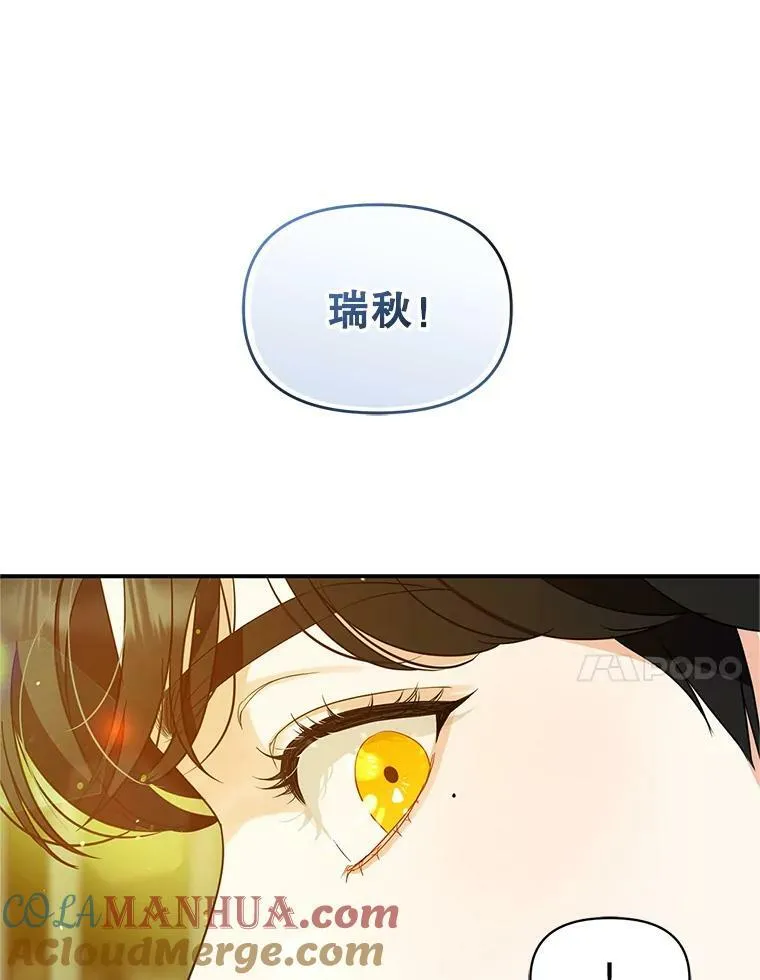 6.卢希安的变化 第37页