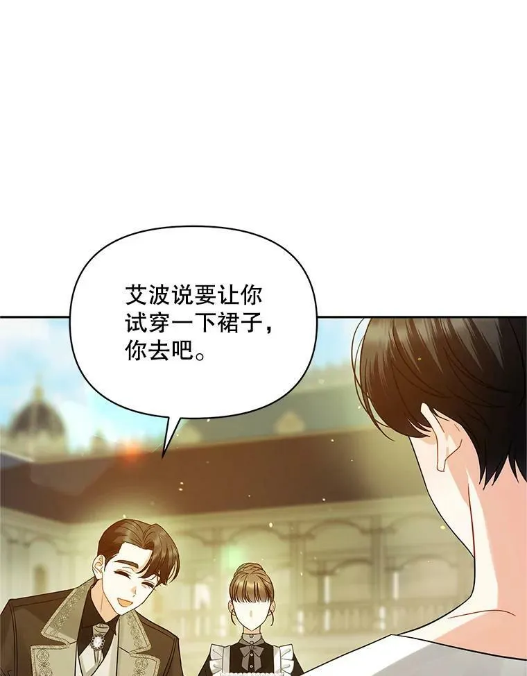 6.卢希安的变化 第42页