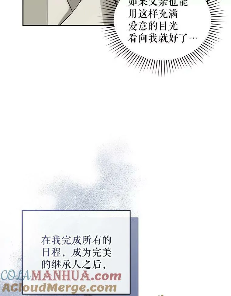 6.卢希安的变化 第45页