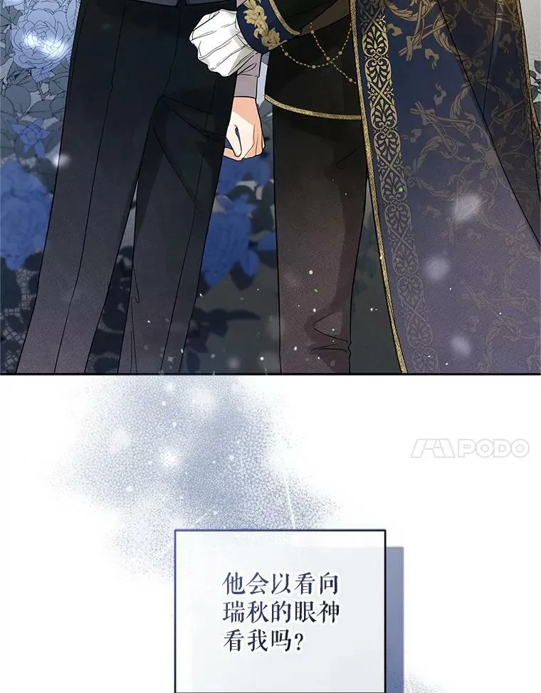 6.卢希安的变化 第47页