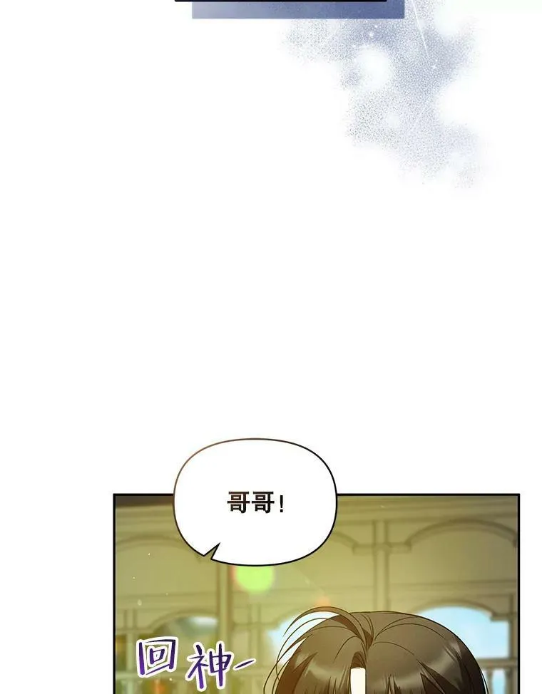 6.卢希安的变化 第48页