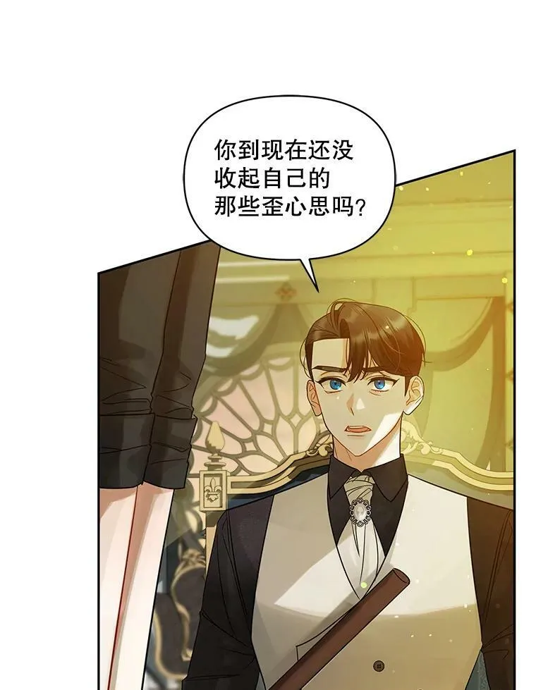 6.卢希安的变化 第59页
