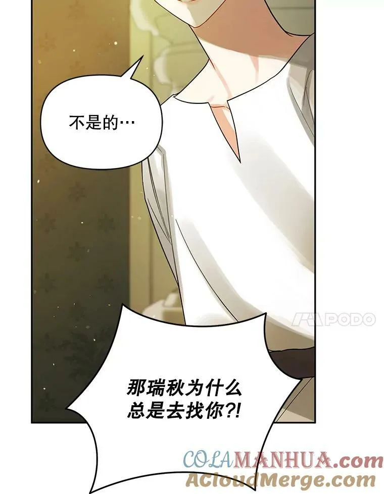 6.卢希安的变化 第61页