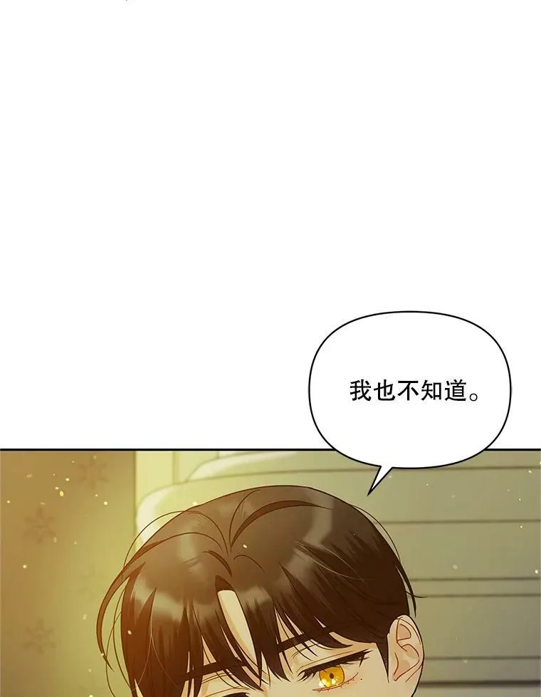 6.卢希安的变化 第62页