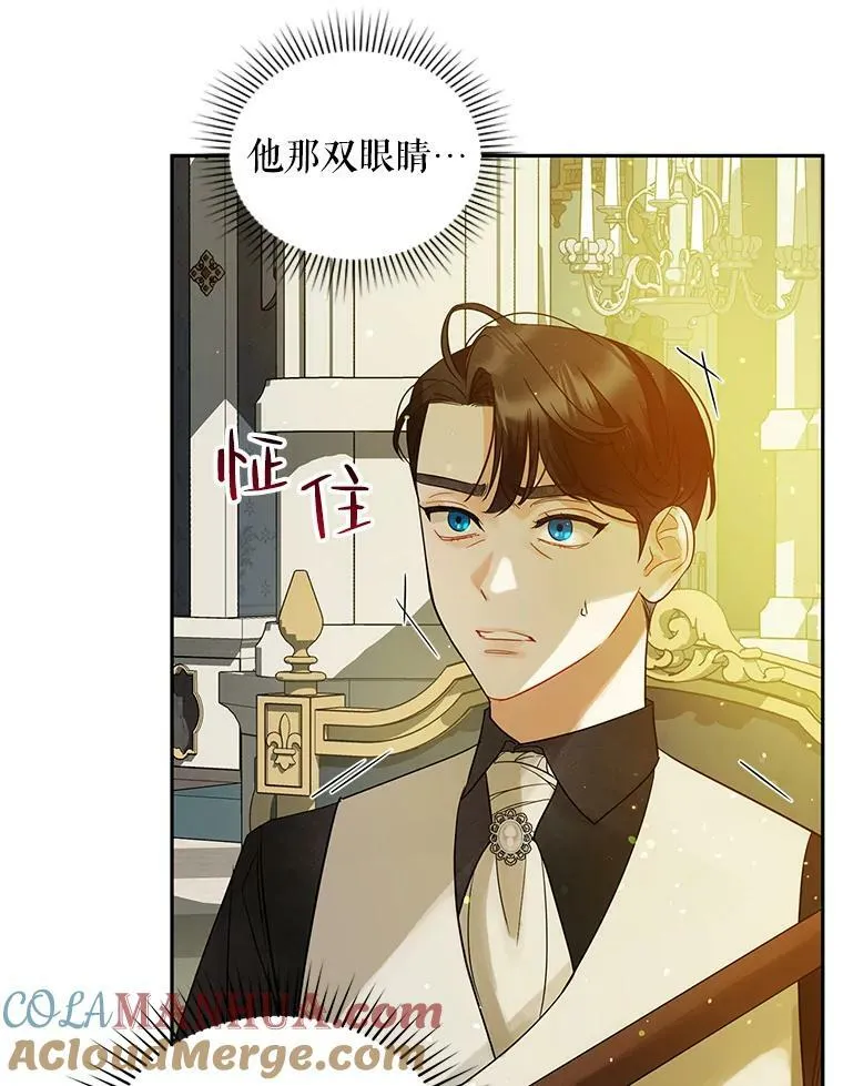 6.卢希安的变化 第65页