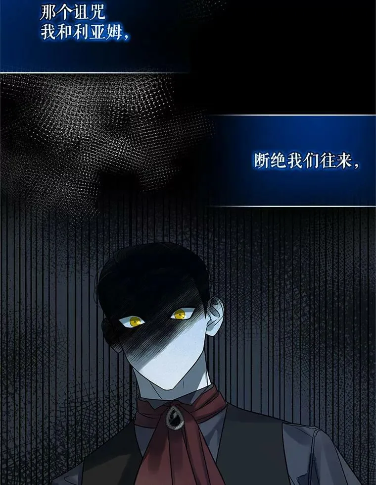 6.卢希安的变化 第67页
