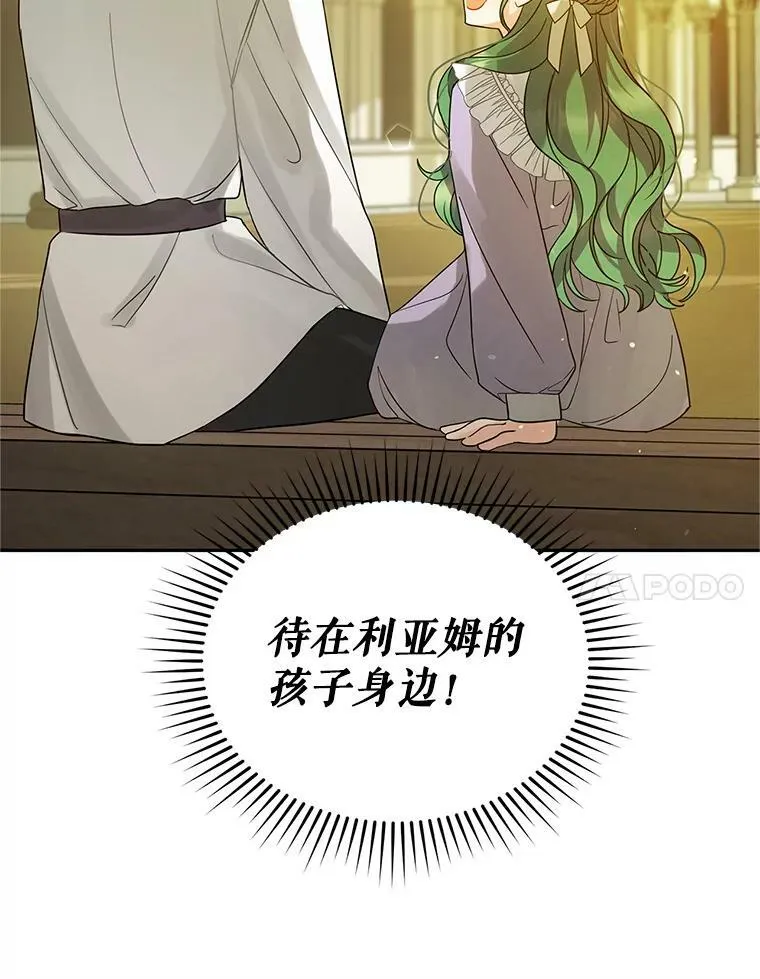 6.卢希安的变化 第71页