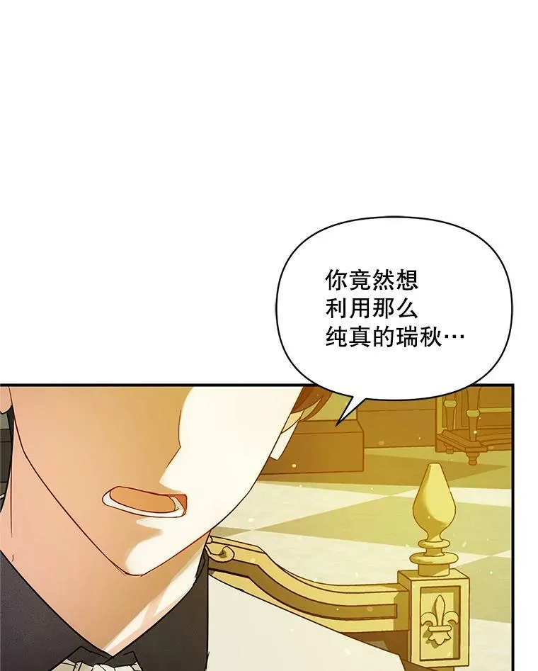 6.卢希安的变化 第72页