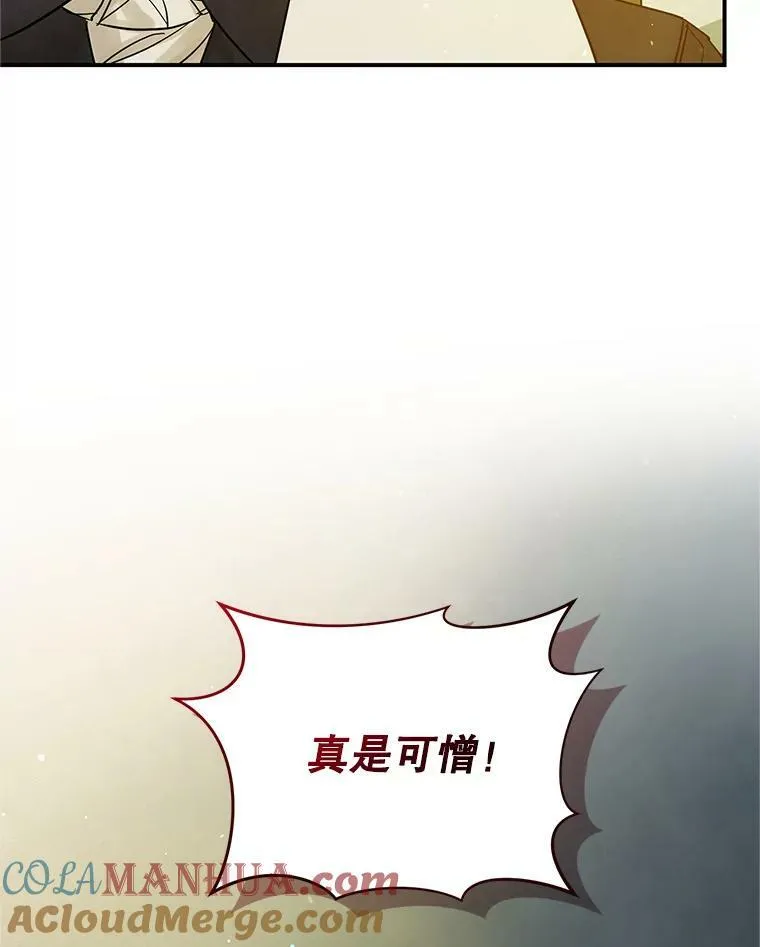 6.卢希安的变化 第73页