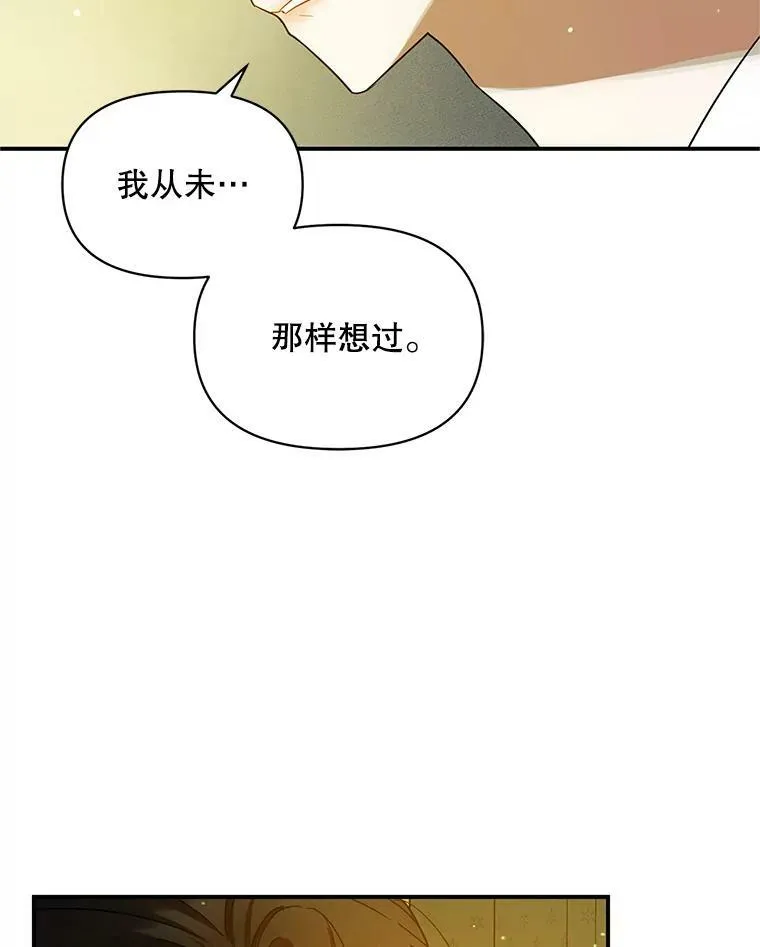 6.卢希安的变化 第76页