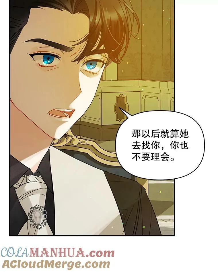 6.卢希安的变化 第77页