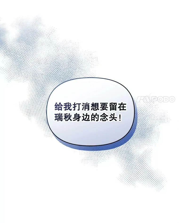 6.卢希安的变化 第78页