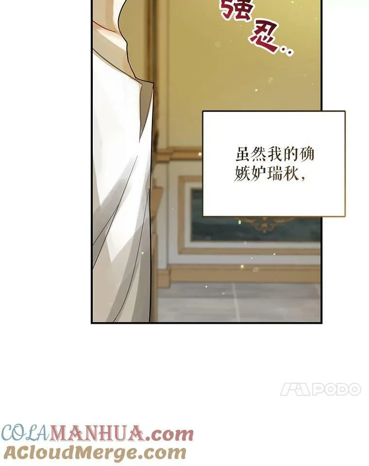 6.卢希安的变化 第81页