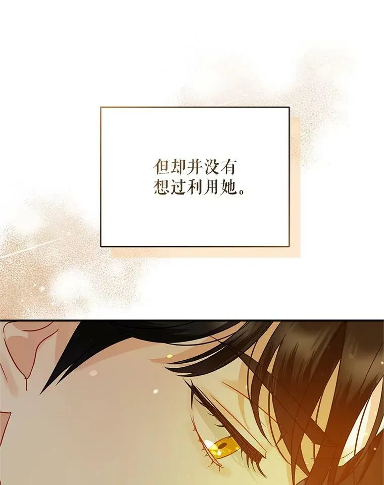 6.卢希安的变化 第82页
