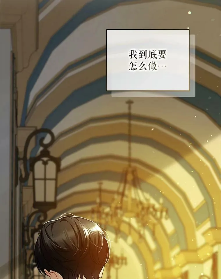 6.卢希安的变化 第84页