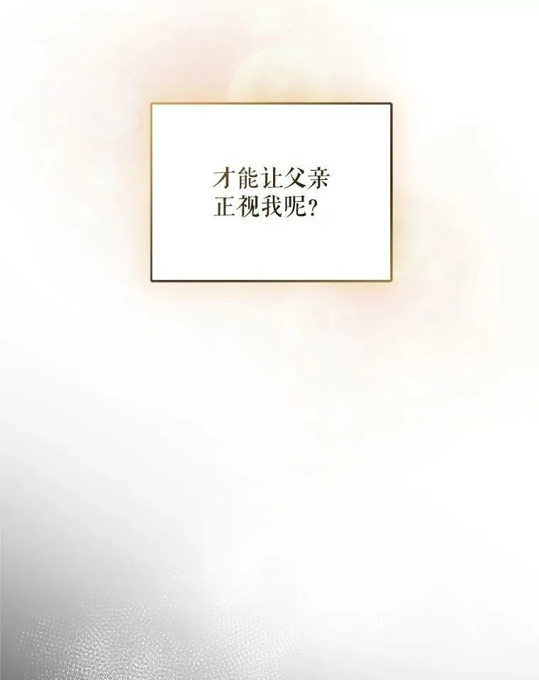 6.卢希安的变化 第86页