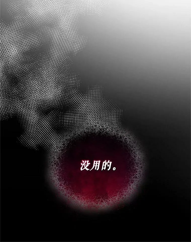 6.卢希安的变化 第87页