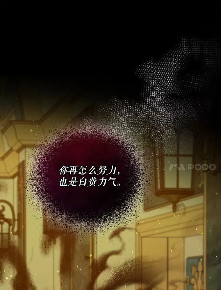 6.卢希安的变化 第88页