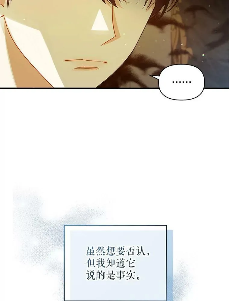 6.卢希安的变化 第92页