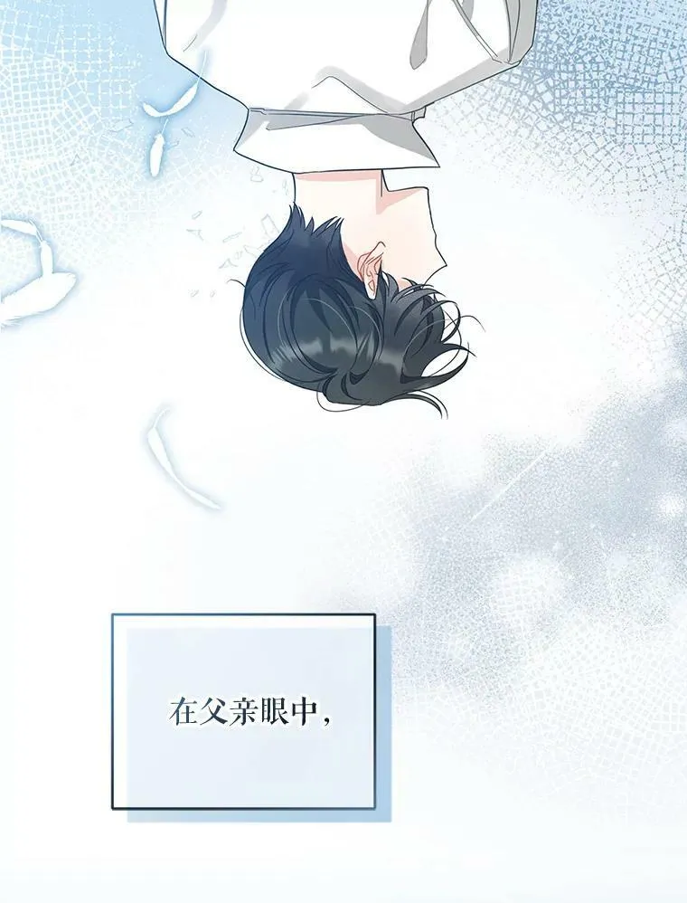 6.卢希安的变化 第94页