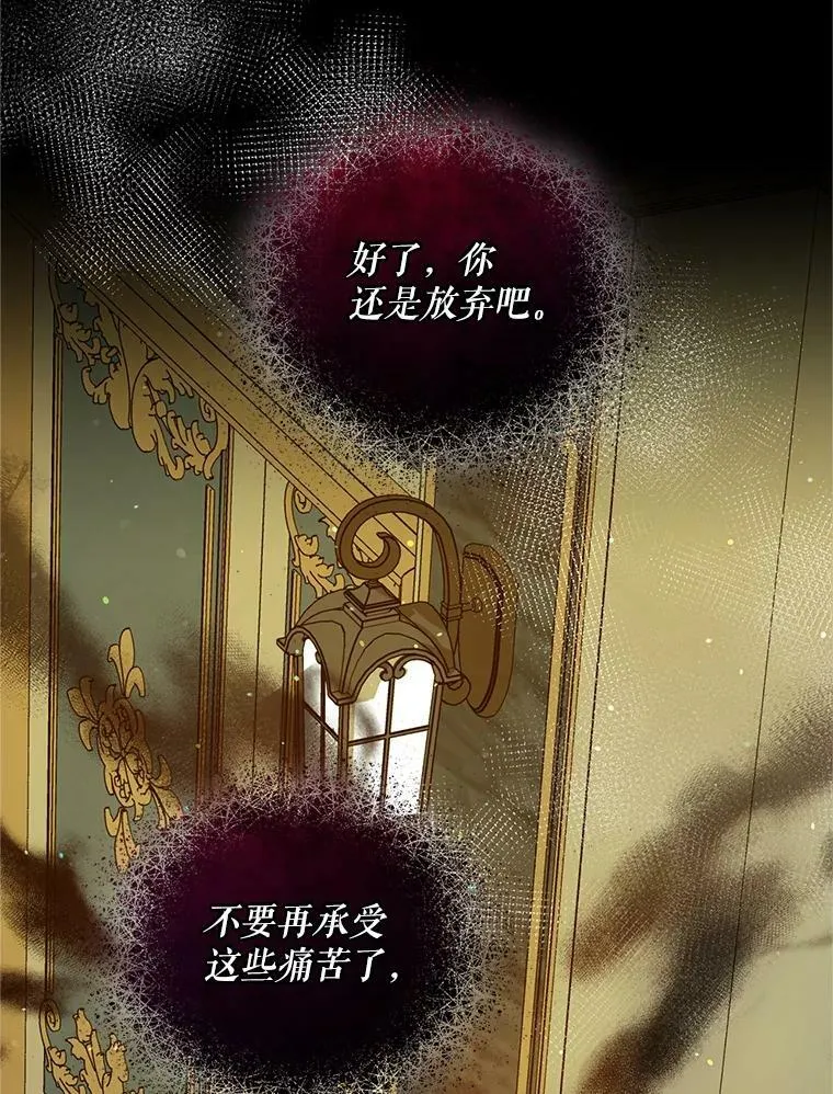 6.卢希安的变化 第96页
