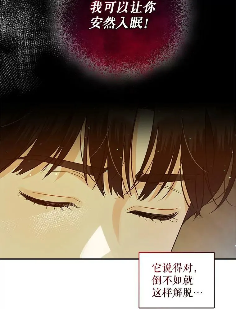 6.卢希安的变化 第99页