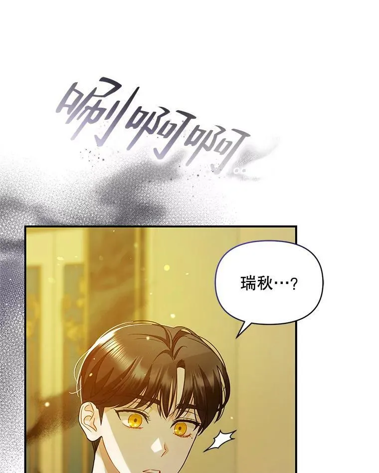 6.卢希安的变化 第102页