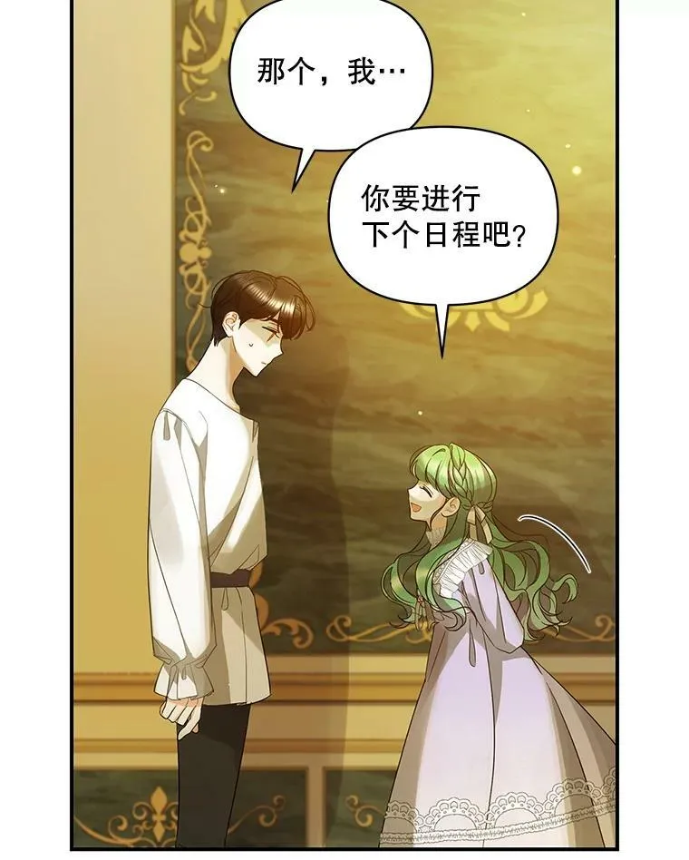 6.卢希安的变化 第104页
