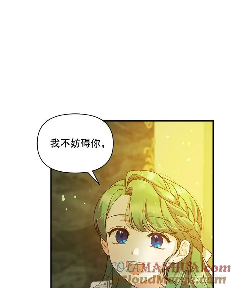 6.卢希安的变化 第105页