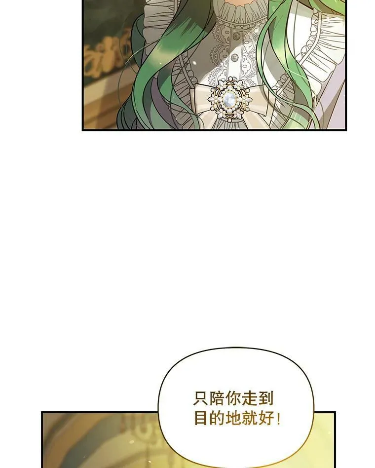 6.卢希安的变化 第106页