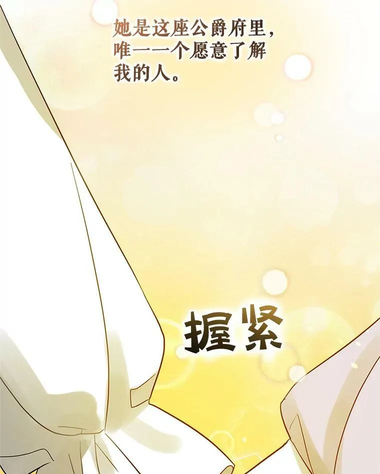 6.卢希安的变化 第112页