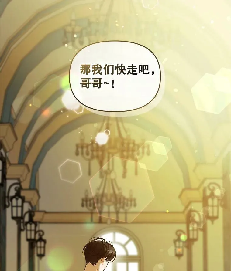 6.卢希安的变化 第118页