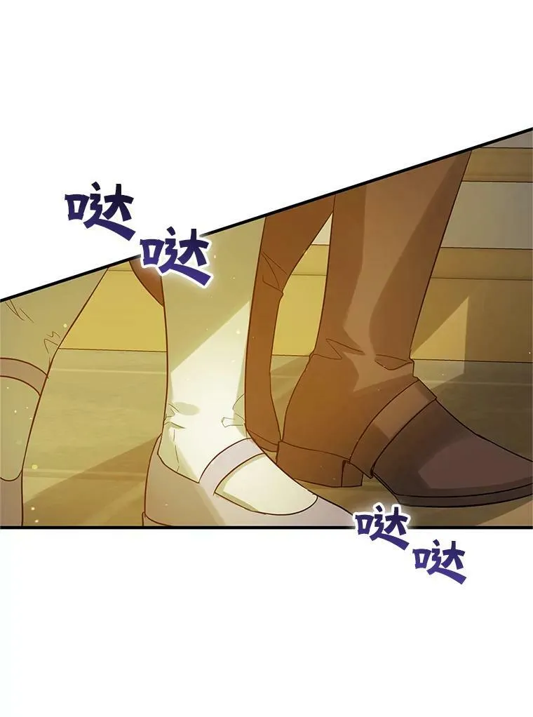 7.公爵夫人 第3页