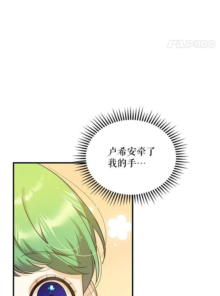 7.公爵夫人 第4页