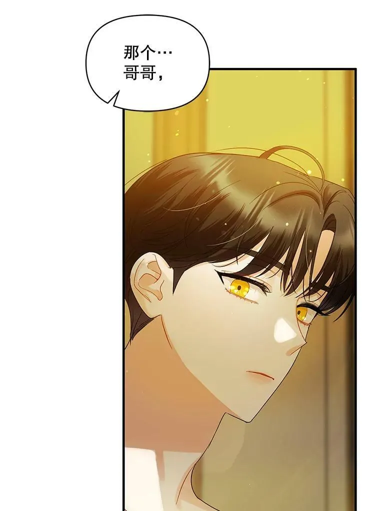 7.公爵夫人 第8页