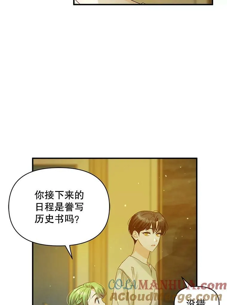 7.公爵夫人 第9页
