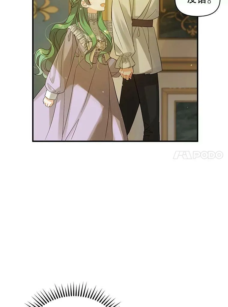 7.公爵夫人 第10页