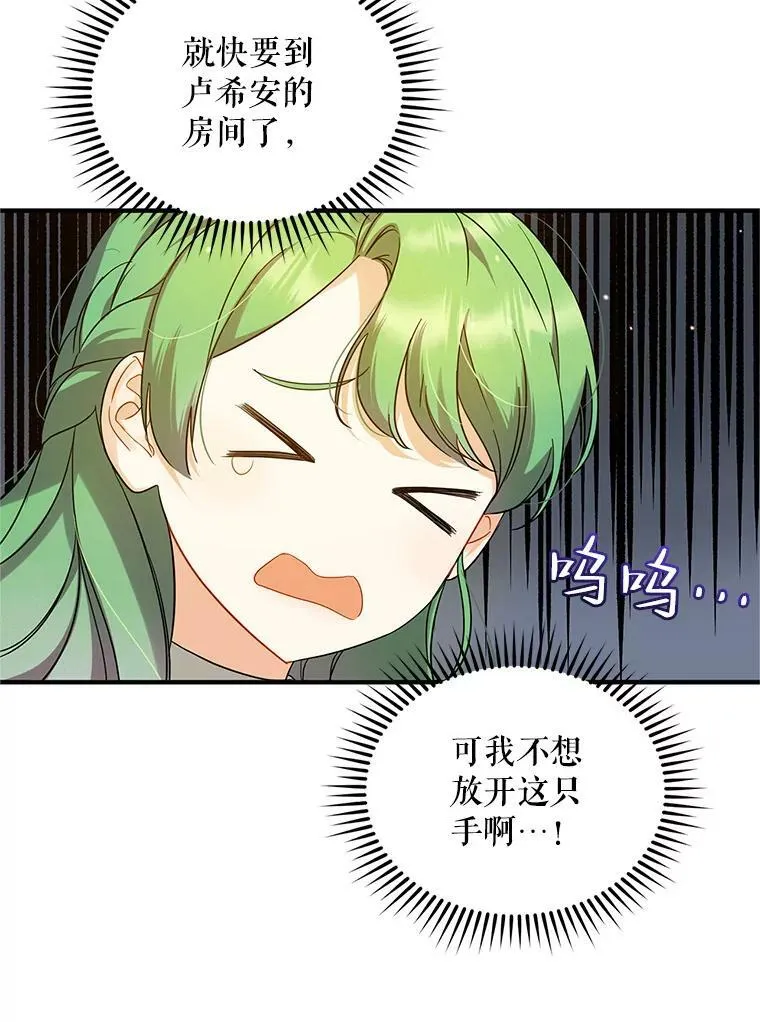 7.公爵夫人 第11页