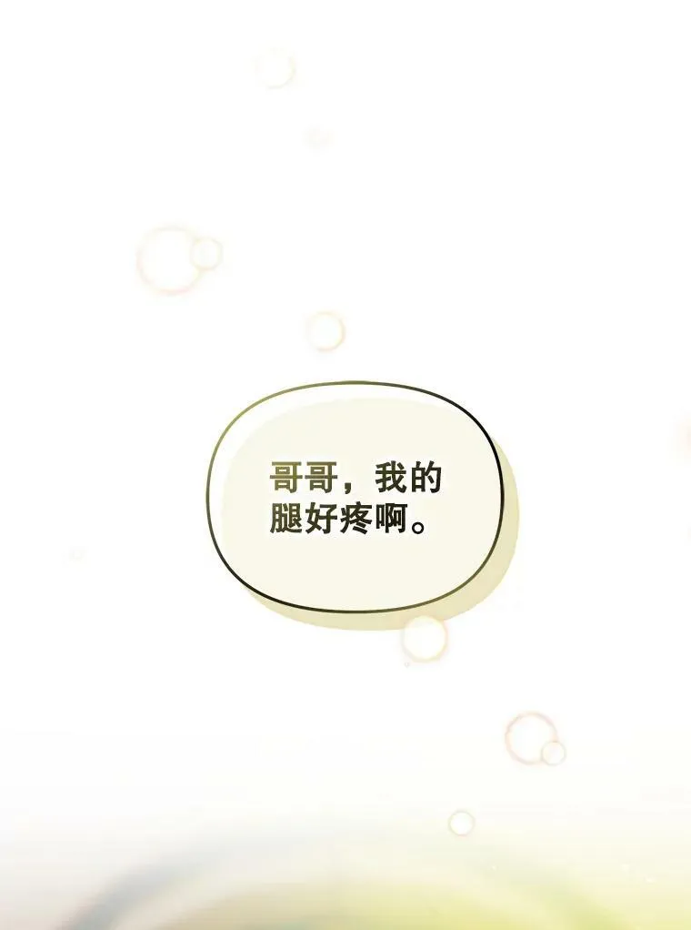 7.公爵夫人 第12页