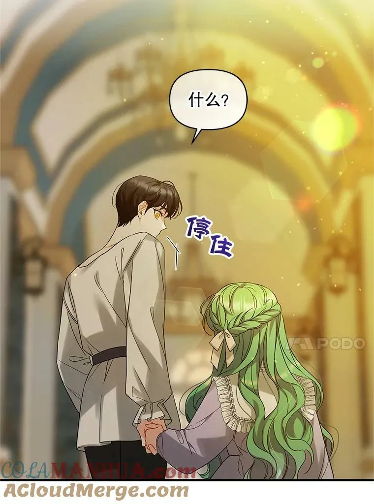 7.公爵夫人 第13页