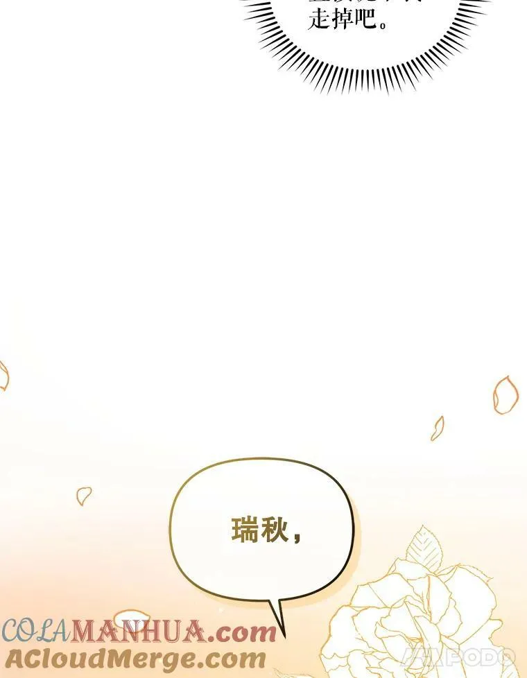 7.公爵夫人 第17页