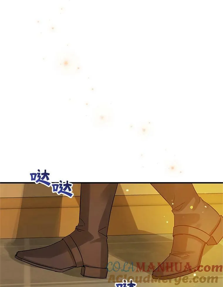7.公爵夫人 第21页