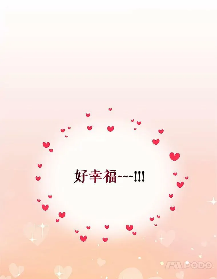 7.公爵夫人 第26页