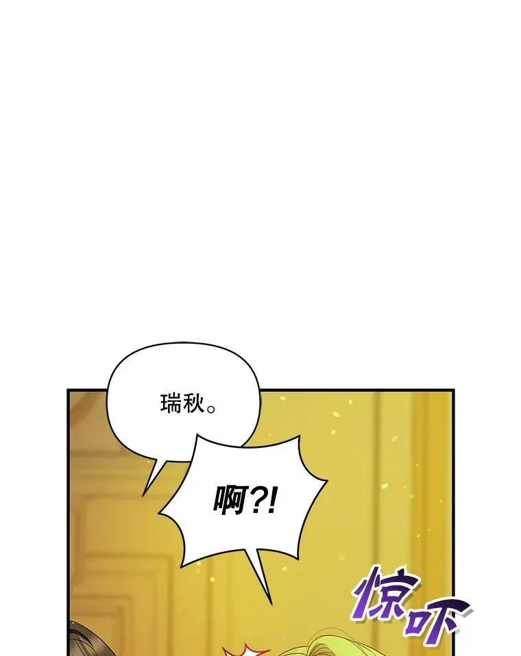 7.公爵夫人 第28页
