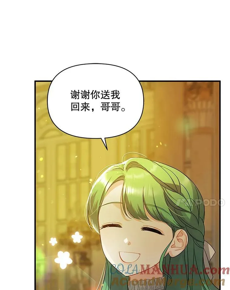 7.公爵夫人 第33页