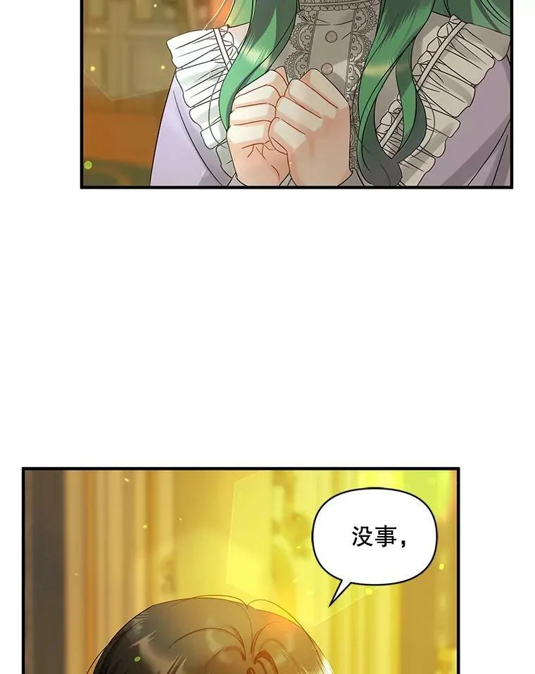 7.公爵夫人 第34页