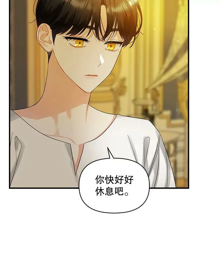 7.公爵夫人 第35页